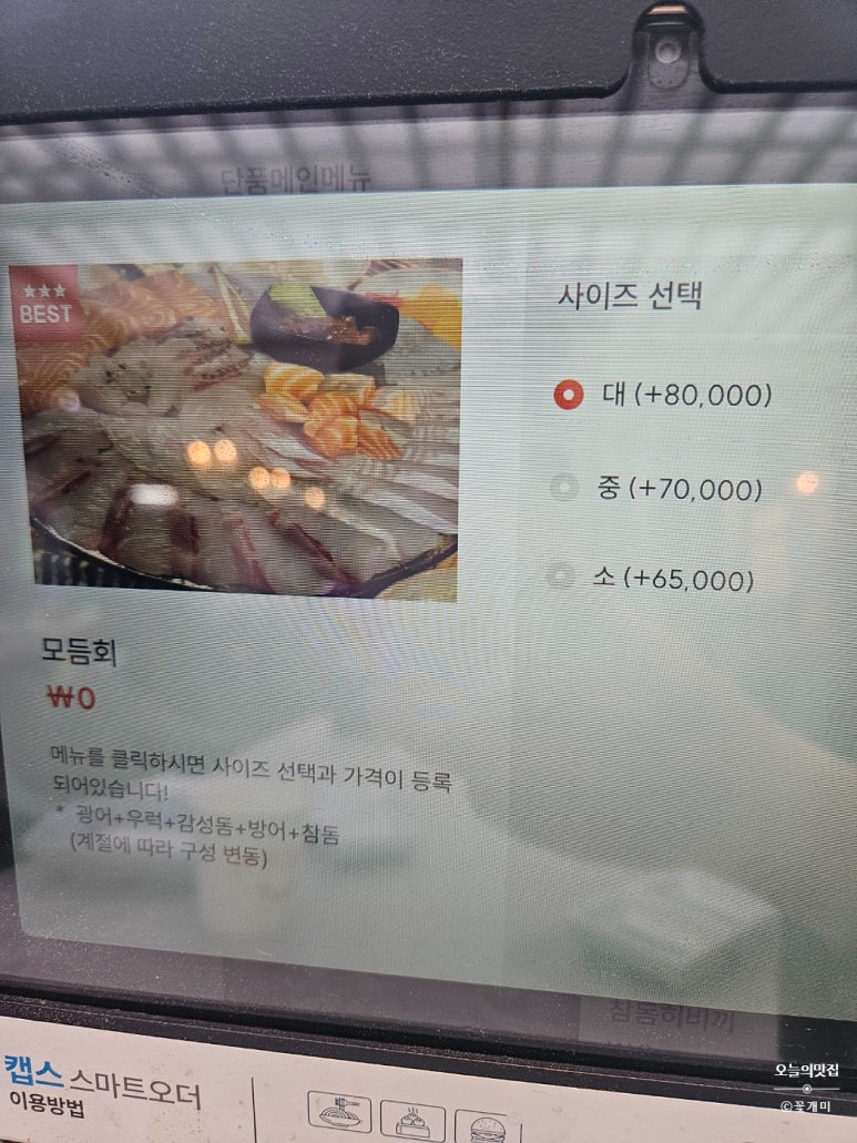 활어차첨단옥상포차 이미지