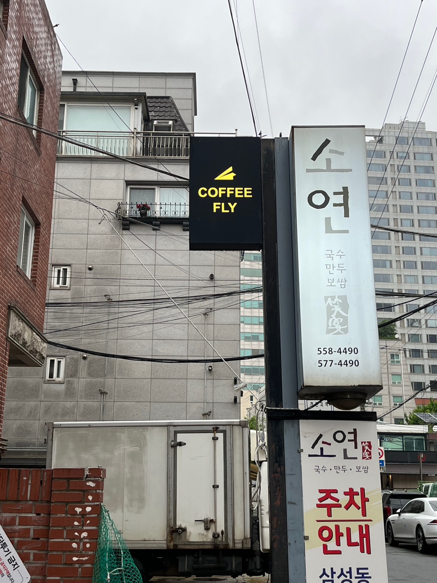커피플라이 이미지