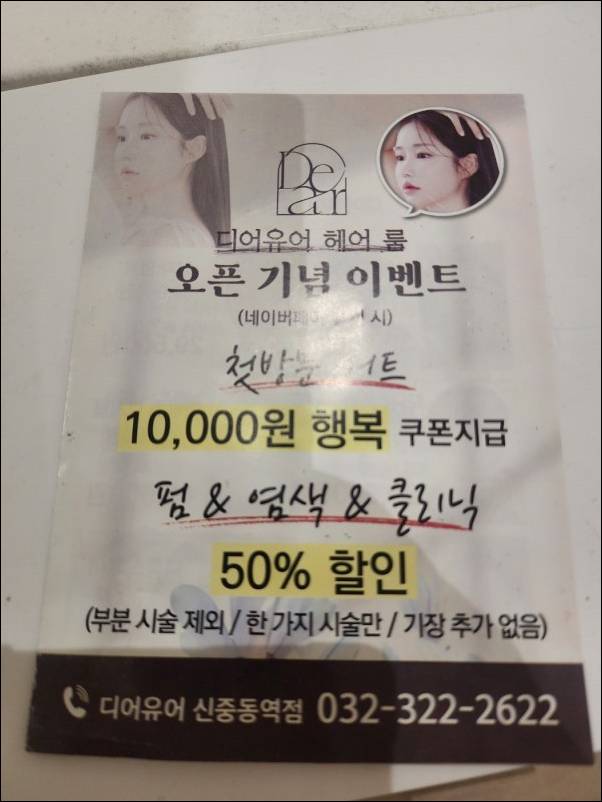 유어디어 이미지