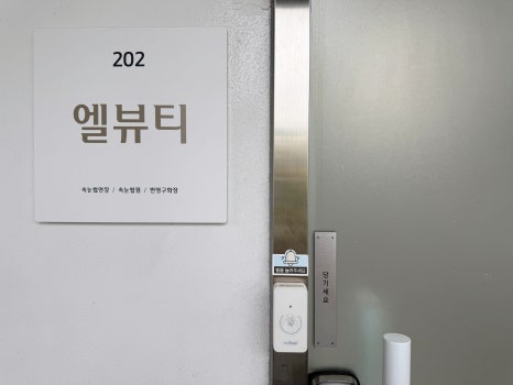 엘당구장 이미지