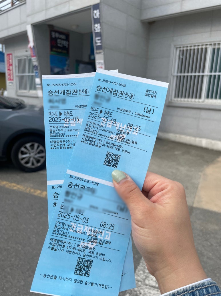 태평양해운(주) 이미지