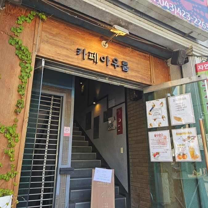 카페아우룸 이미지