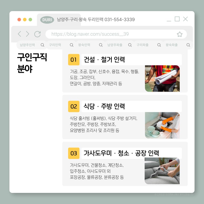 두리인력.건설.파출부 이미지