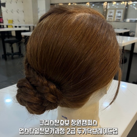 크리스챤쇼보미용학원 이미지
