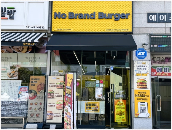 노브랜드버거안산 이미지
