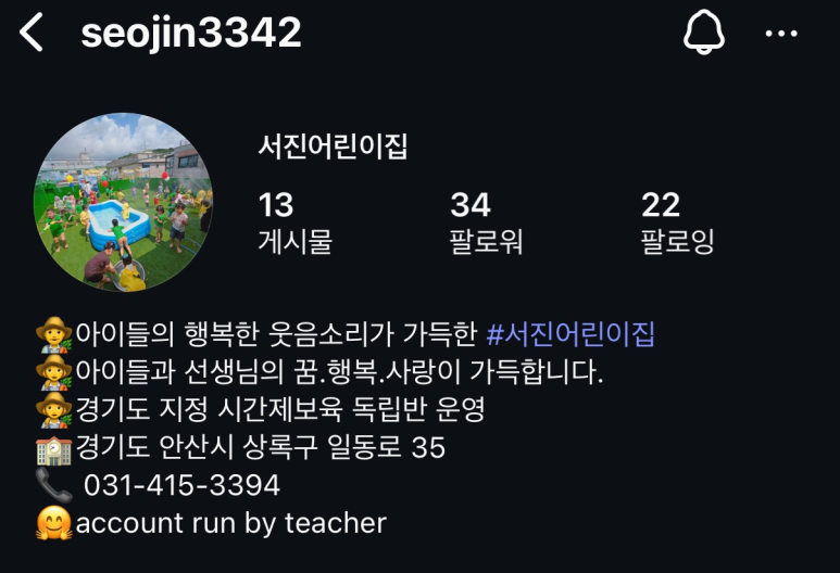 서진어린이집 이미지