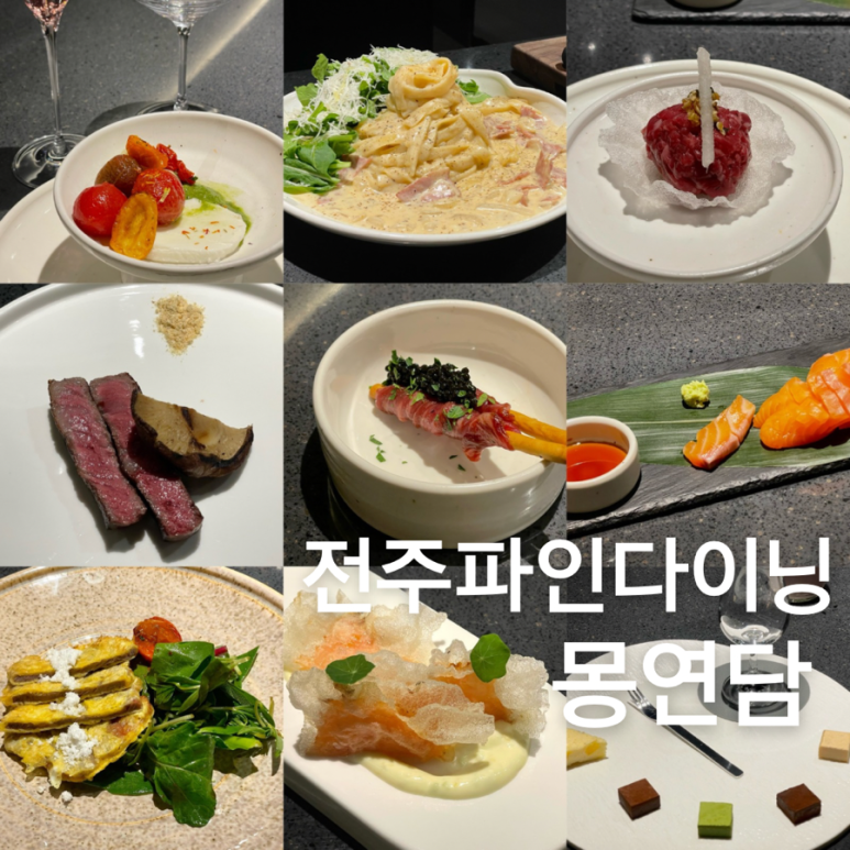 몽연담 이미지