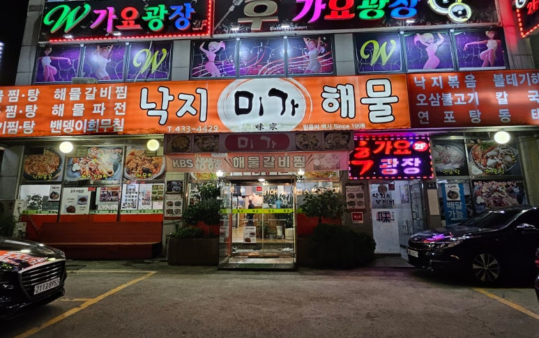 낙지와볼테기 이미지