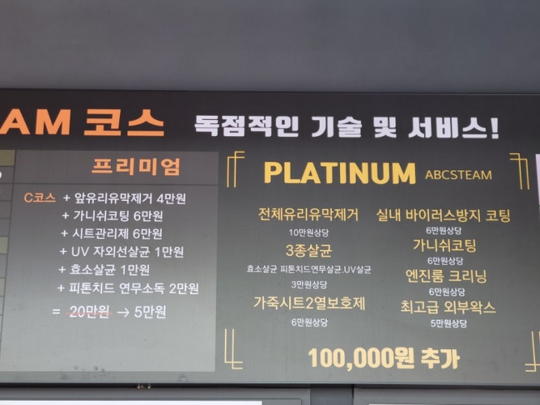 에이비씨스팀세차장 이미지