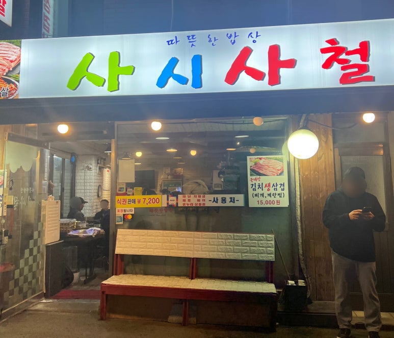사시사철 사진 7