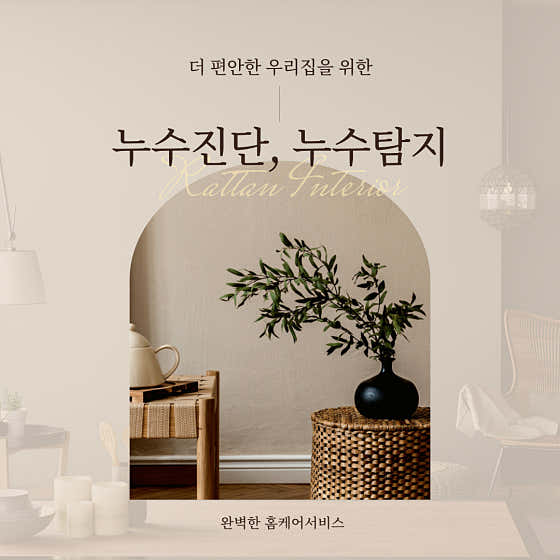 기산홈서비스 이미지