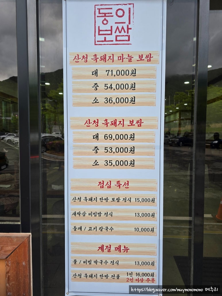 동의보쌈 이미지