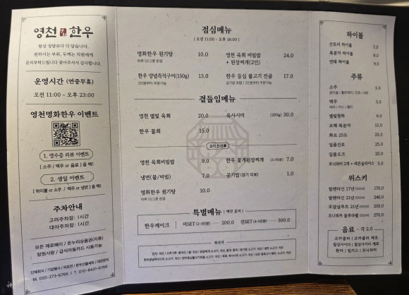 영천명화한우 이미지