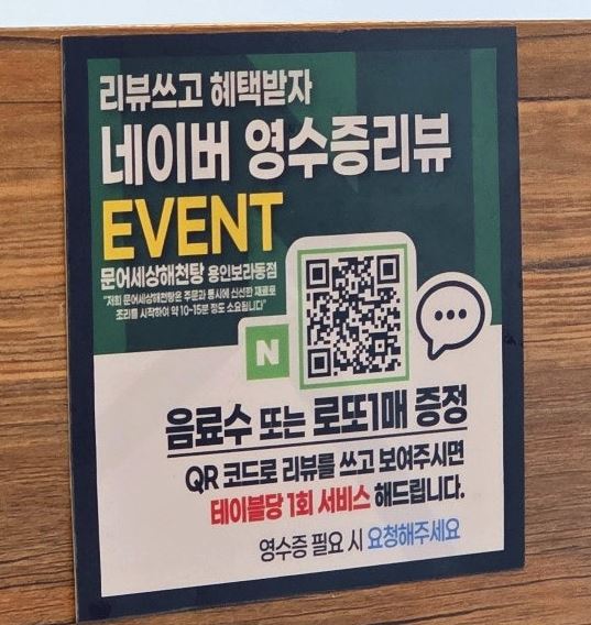 문어세상해천탕 이미지