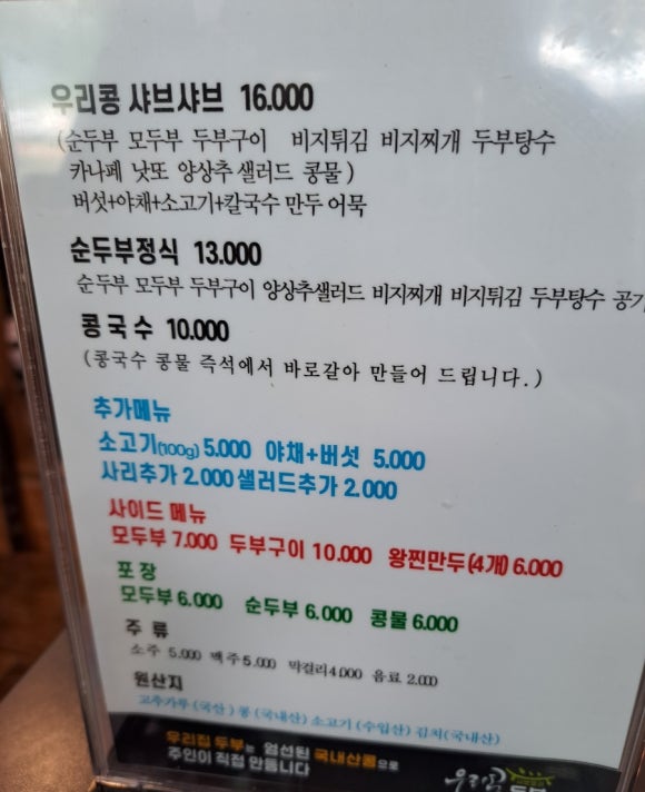우리콩 이미지