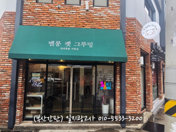일지광고사 이미지