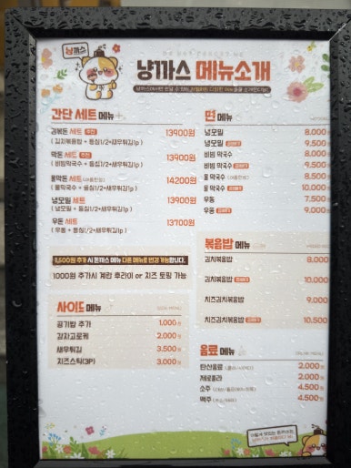 냥까스 이미지