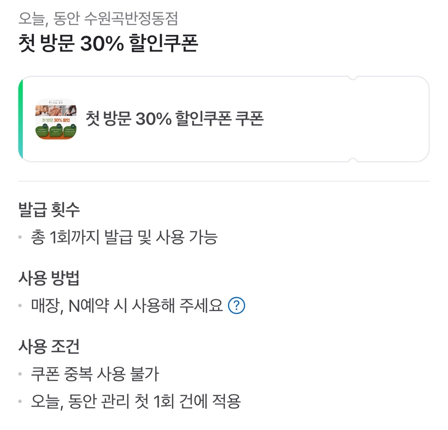 오늘동안 이미지