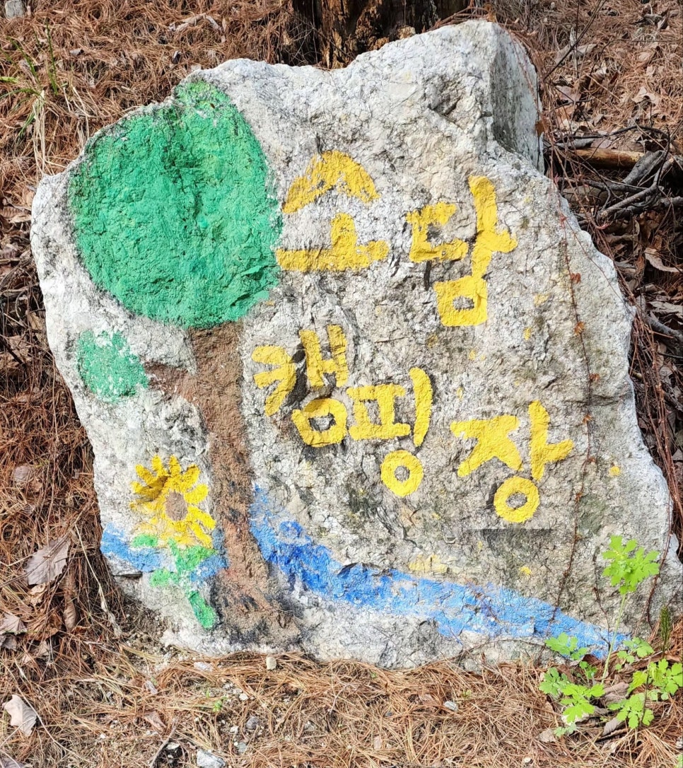 소담캠핑장 이미지