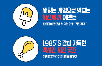 께끼타임 이미지