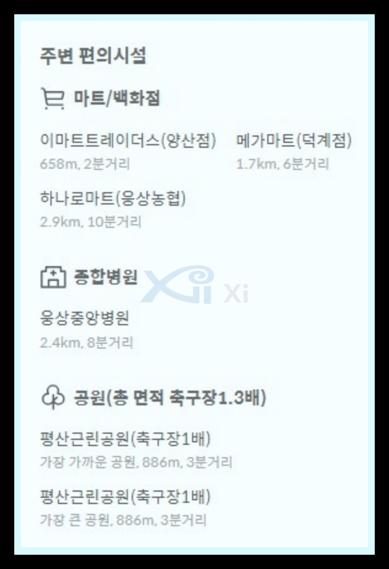동부메가마트 이미지