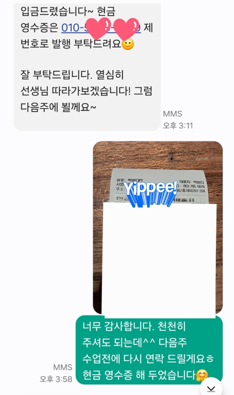 박바다PT 이미지