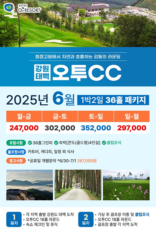 오투그린 이미지