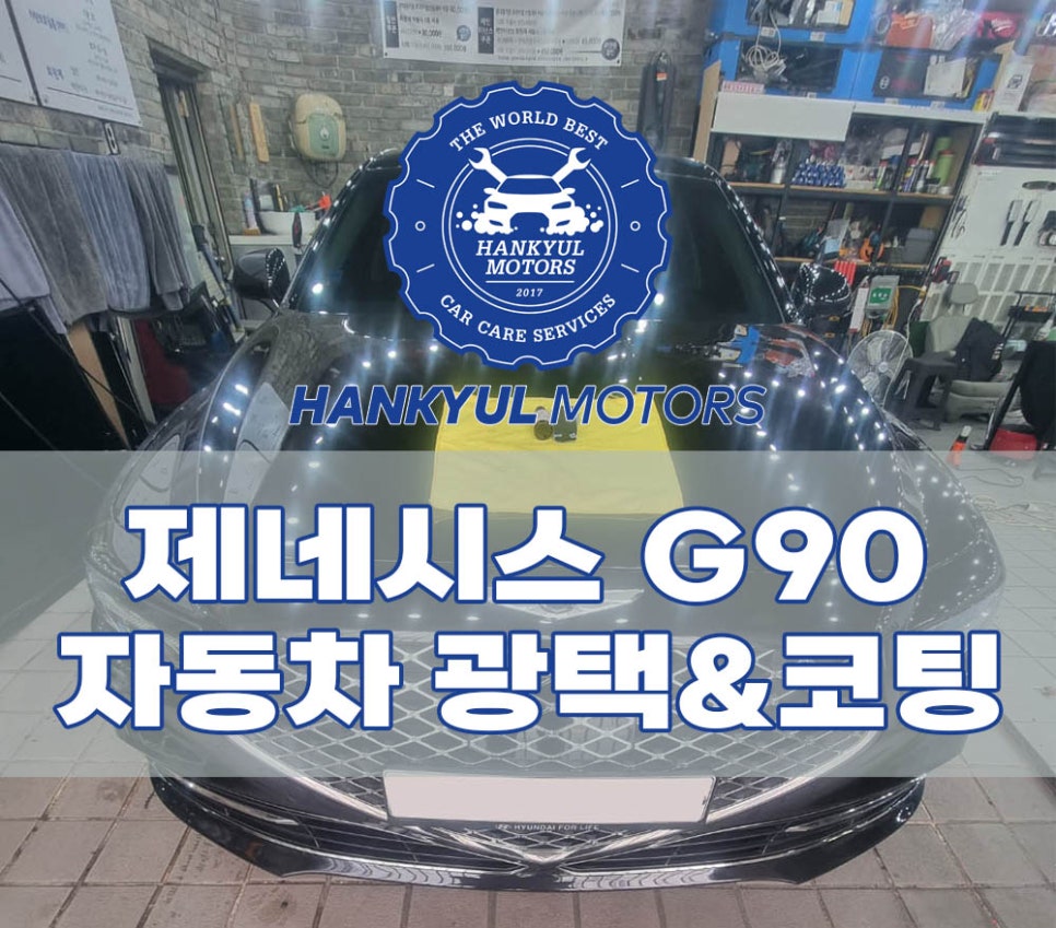 한결자동차공업사 이미지