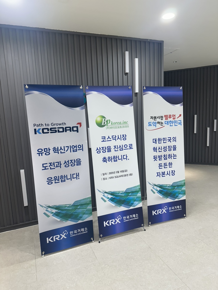 (주)바이오포트코리아 이미지