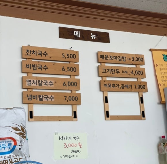 국시락 이미지