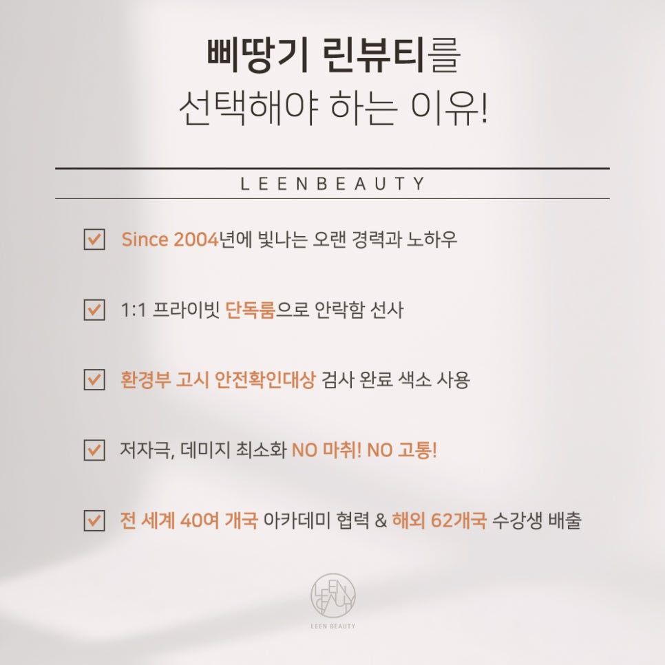 린뷰티 이미지