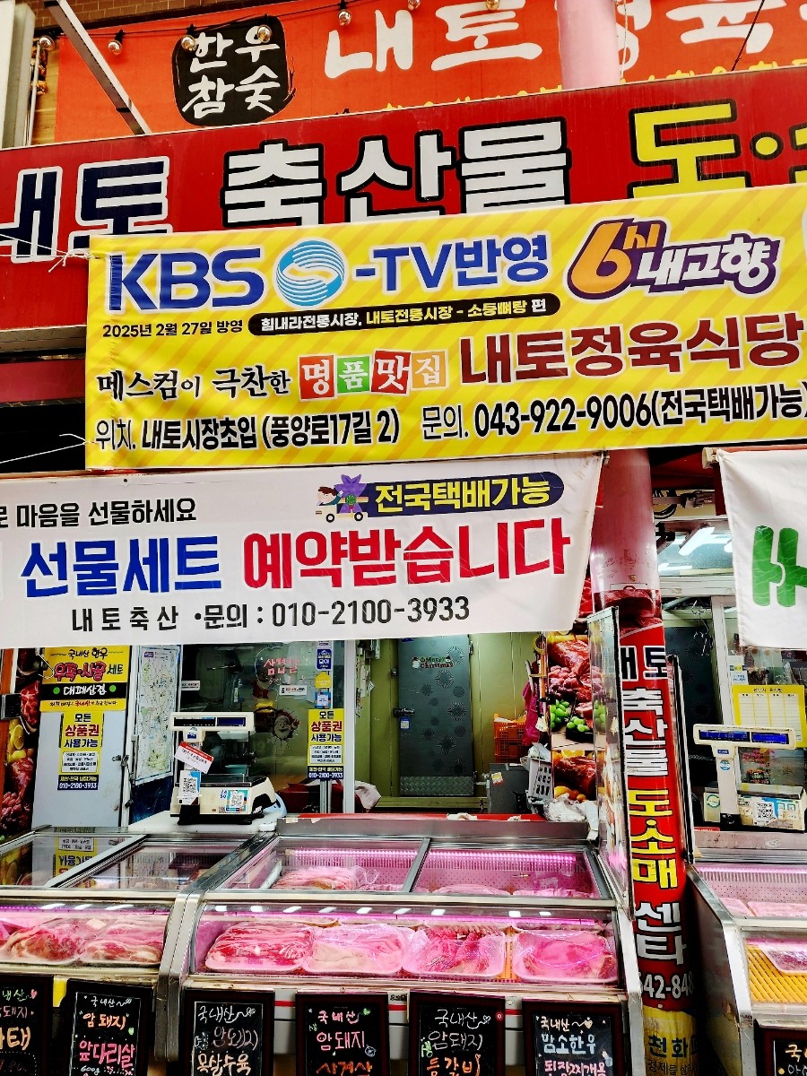 내토정육식당 이미지