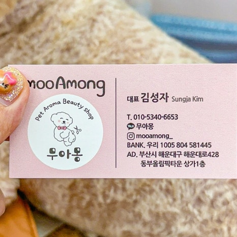 무아몽 이미지