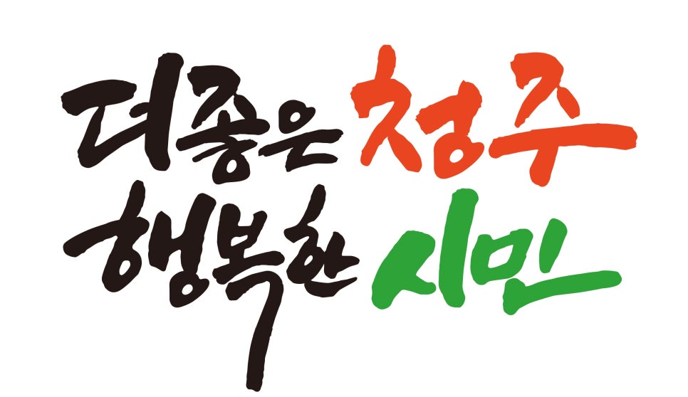 (주)청주여객터미널 이미지