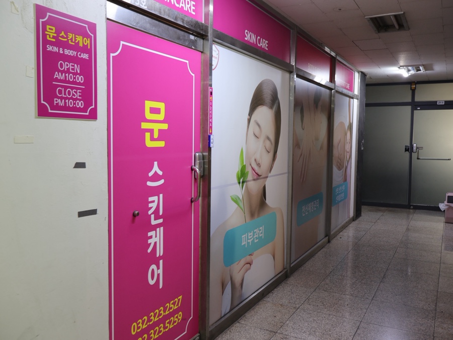 문스킨케어 이미지