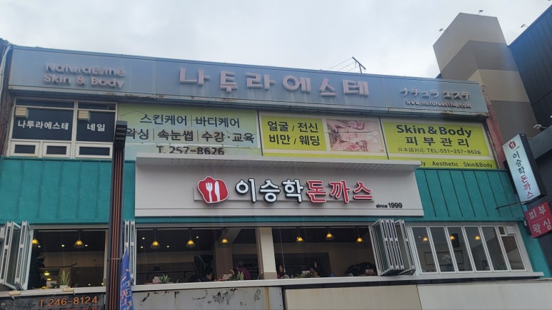 나투라에스테 이미지