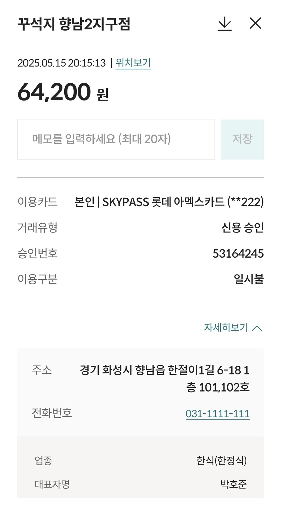 향남돌판 이미지