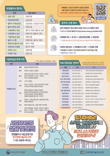 새힘컨설팅 이미지
