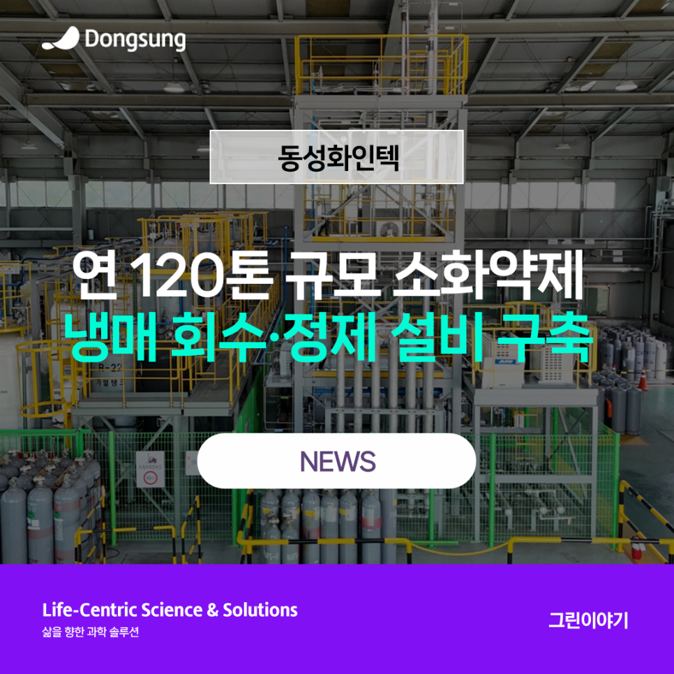 영남가스설비 이미지