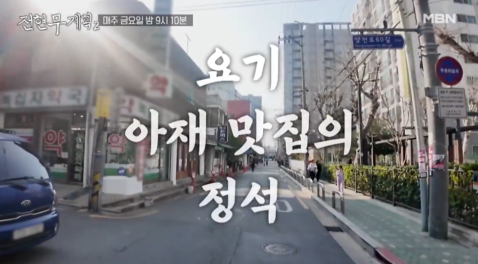 신촌갈비 이미지
