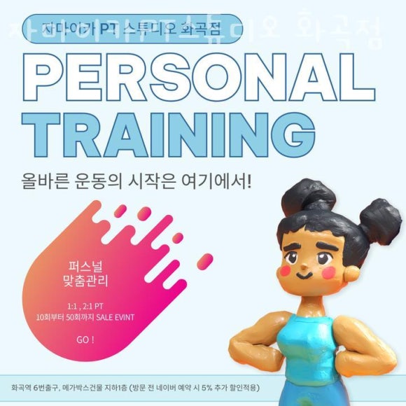 자마이카PT스튜디오 이미지