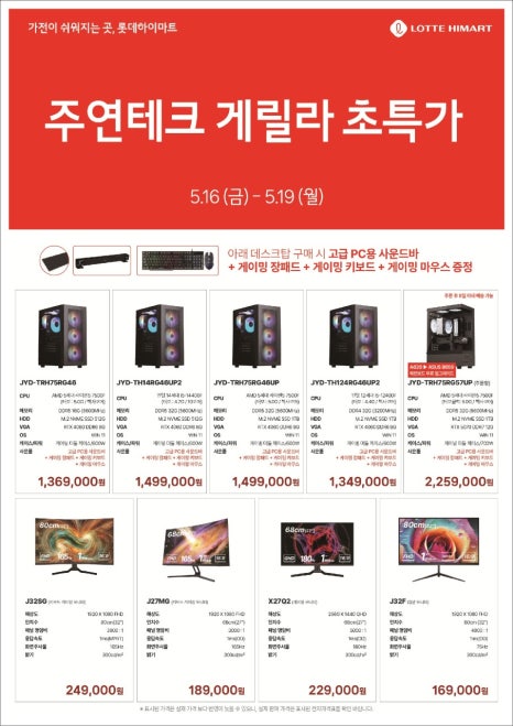 찬스PC 이미지
