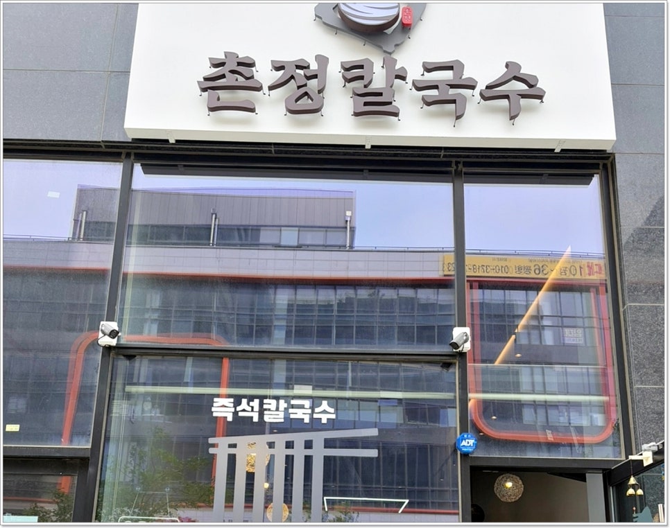 거북섬칼국수 이미지