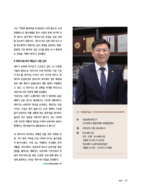 세무법인이화 이미지