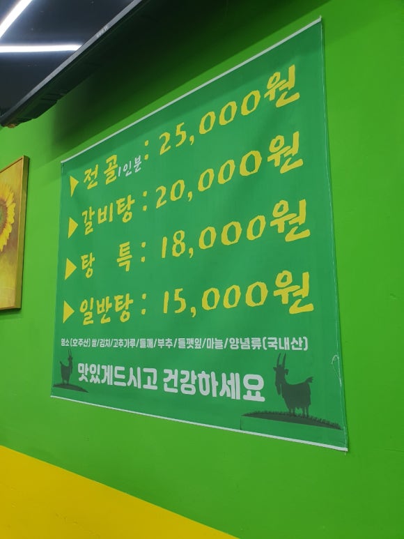 해미염소 이미지