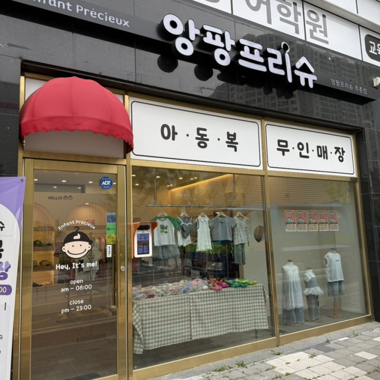 블루샥 김해주촌점 이미지