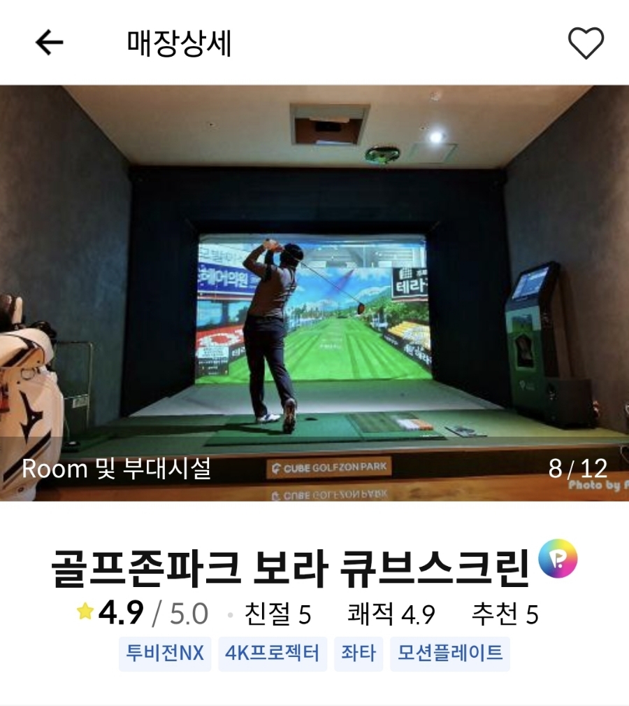 보라스크린 이미지