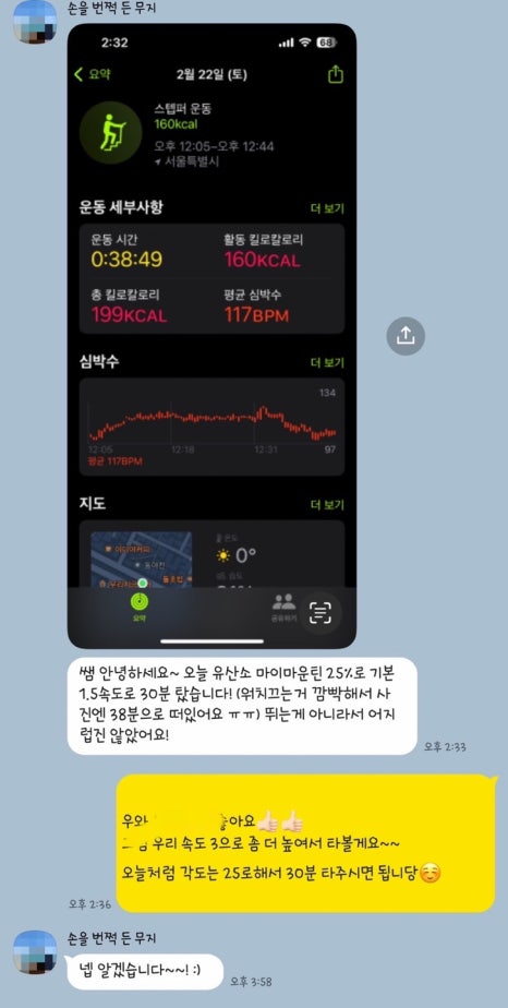 웨이트랩삼전역점 이미지
