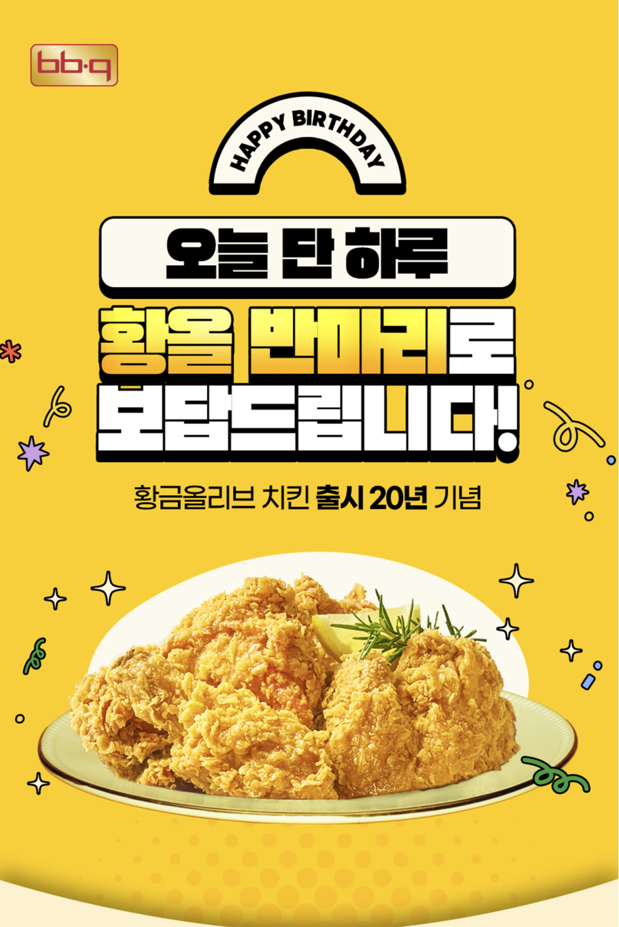 비비큐 이미지