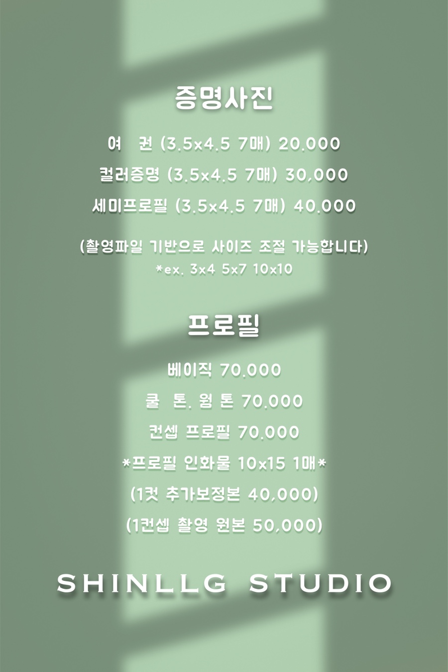 실링스튜디오 이미지